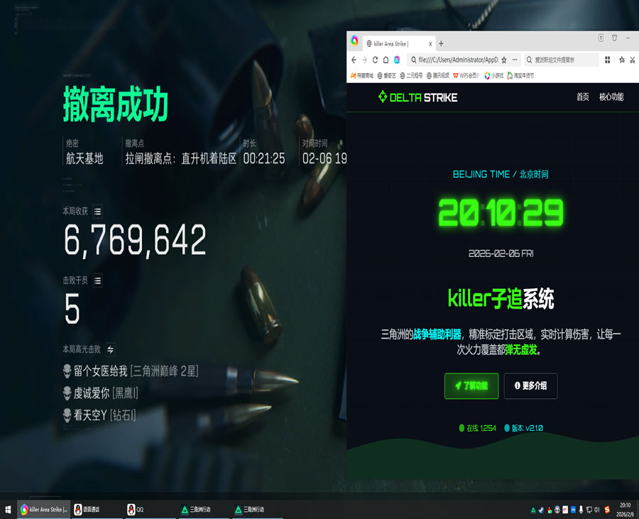 三角洲外挂会有补偿吗透视自瞄效果